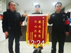 <b>“敬业爱岗，尽心尽责”--麓枫和苑驻点抓获小偷</b>